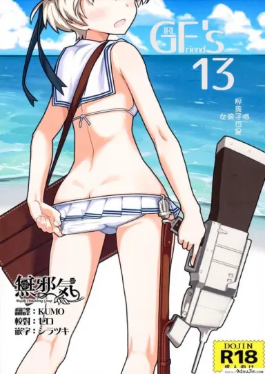 ผู้กามจำเรือพิฆาตผิดลำ [Kyokutou Koumuten (Kikunosukemaru)] GIRLFriend’s 13 (Kantai Collection -KanColle-) แปลไทย