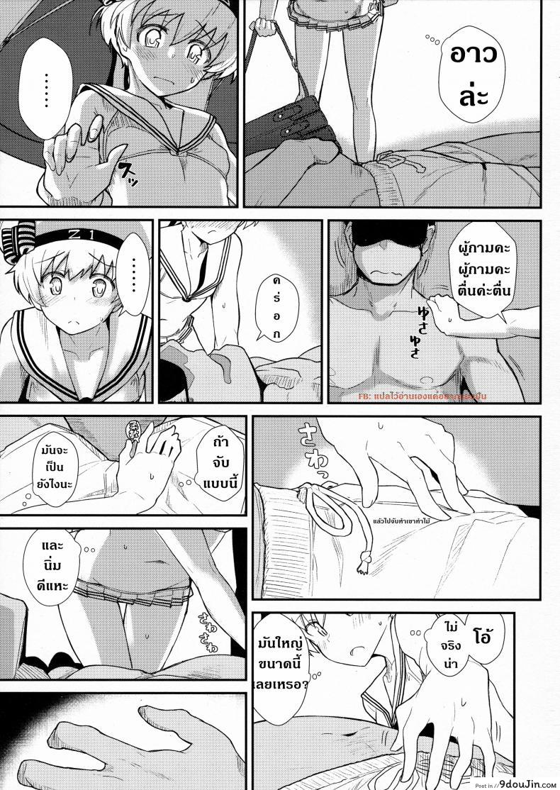 อ่านโดจิน ผู้กามจำเรือพิฆาตผิดลำ [Kyokutou Koumuten (Kikunosukemaru)] GIRLFriend’s 13 (Kantai Collection -KanColle-) หน้าที่ 4