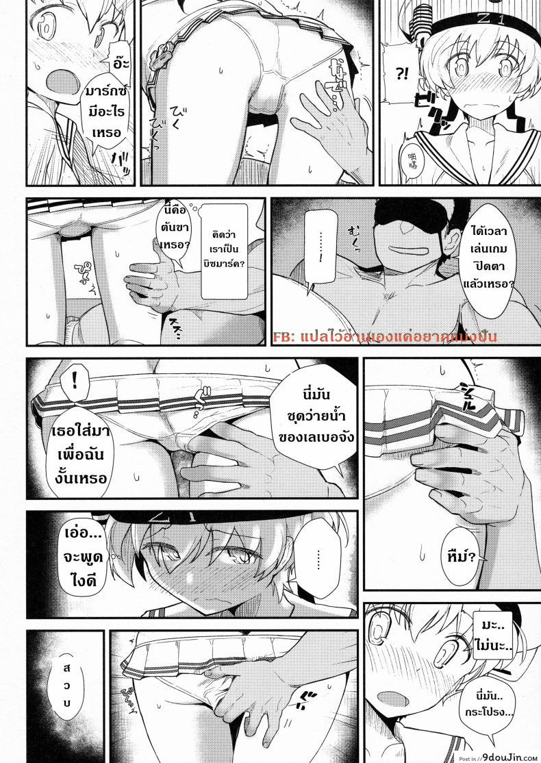 อ่านโดจิน ผู้กามจำเรือพิฆาตผิดลำ [Kyokutou Koumuten (Kikunosukemaru)] GIRLFriend’s 13 (Kantai Collection -KanColle-) หน้าที่ 5