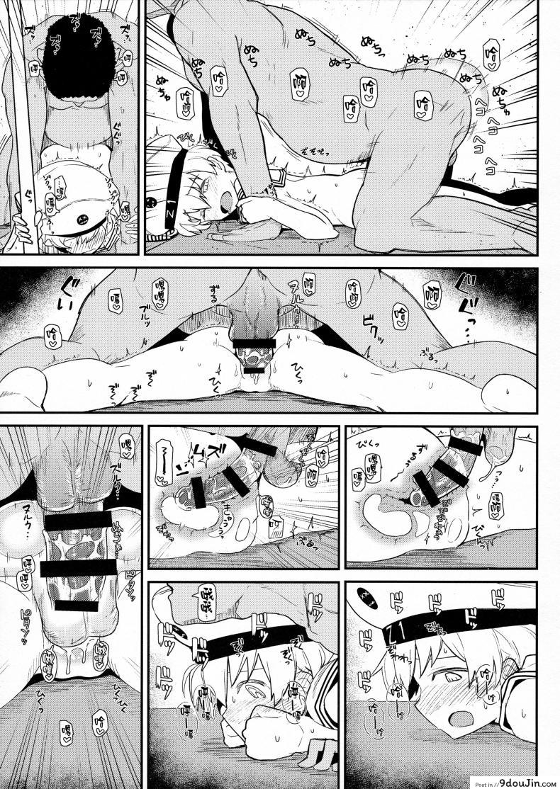 อ่านโดจิน ผู้กามจำเรือพิฆาตผิดลำ [Kyokutou Koumuten (Kikunosukemaru)] GIRLFriend’s 13 (Kantai Collection -KanColle-) แปลไทย หน้าที่ 10