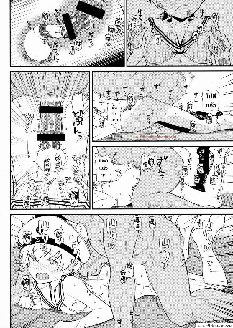 อ่านโดจิน ผู้กามจำเรือพิฆาตผิดลำ [Kyokutou Koumuten (Kikunosukemaru)] GIRLFriend’s 13 (Kantai Collection -KanColle-) แปลไทย หน้าที่ 11