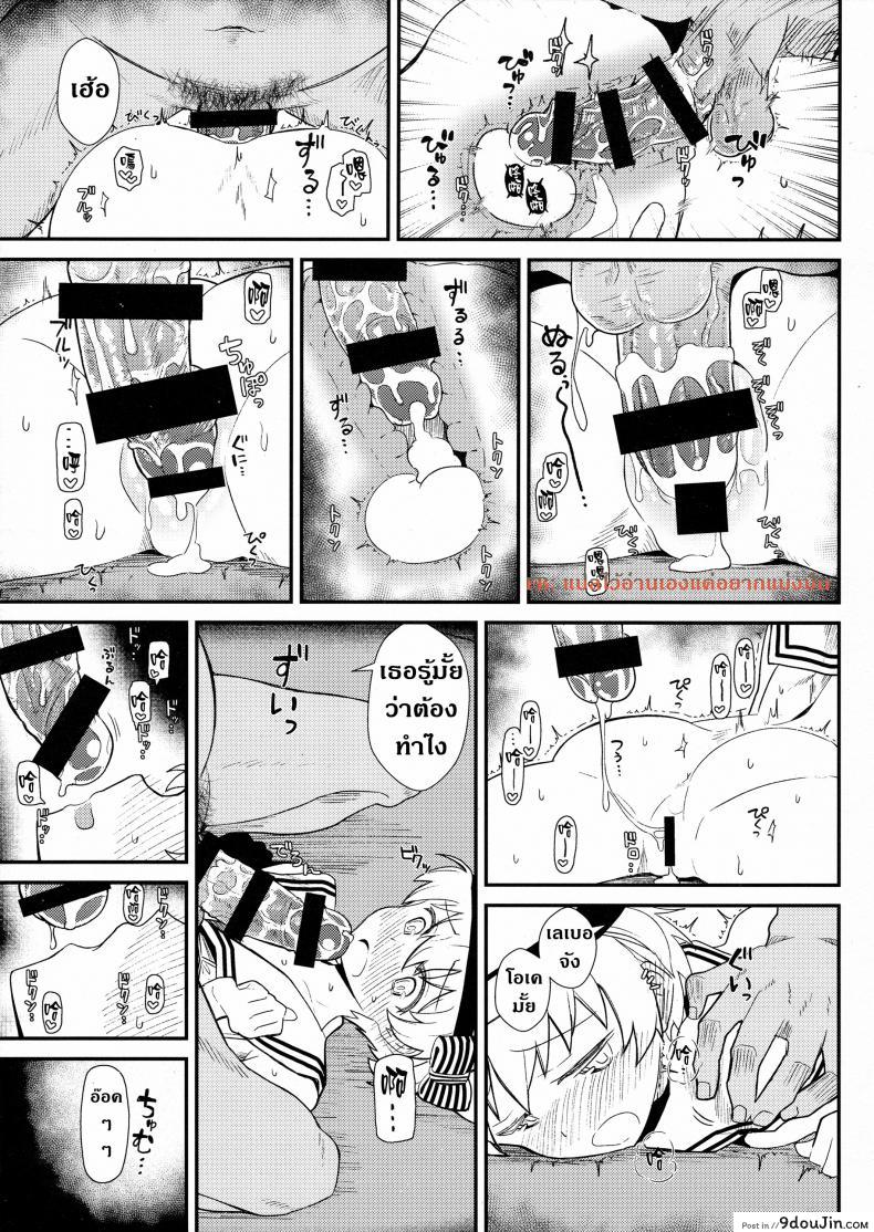 อ่านโดจิน ผู้กามจำเรือพิฆาตผิดลำ [Kyokutou Koumuten (Kikunosukemaru)] GIRLFriend’s 13 (Kantai Collection -KanColle-) แปลไทย หน้าที่ 12
