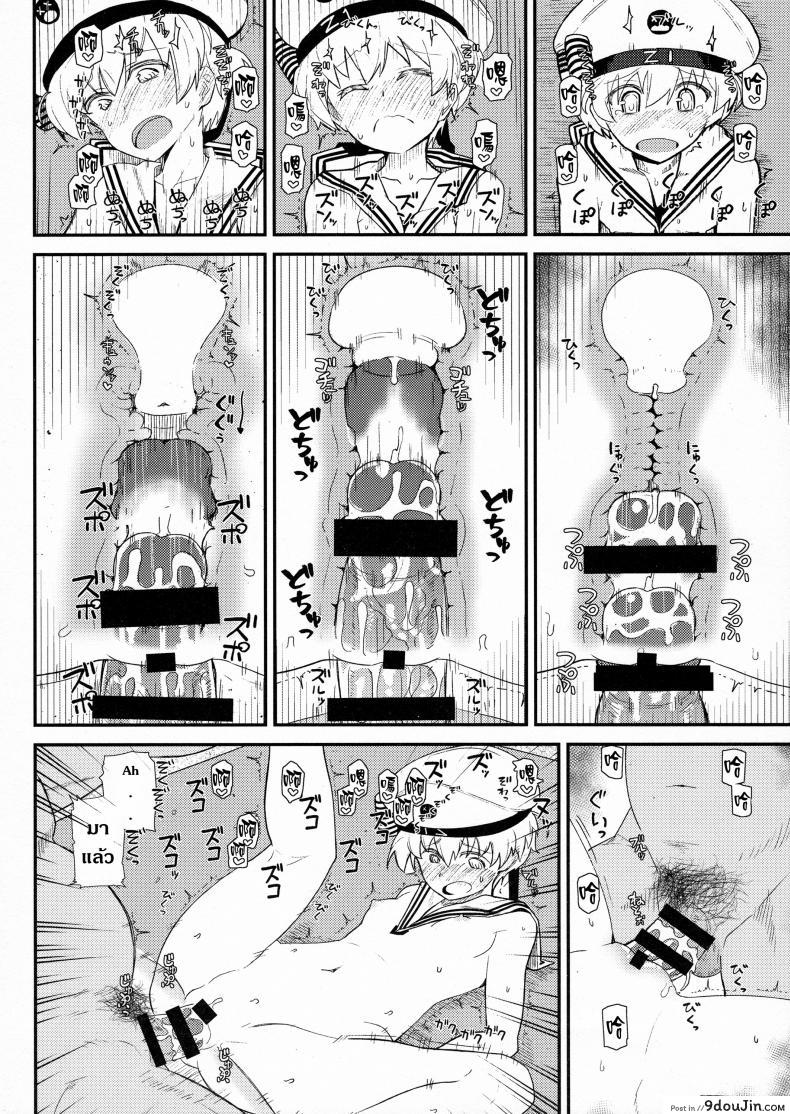 อ่านโดจิน ผู้กามจำเรือพิฆาตผิดลำ [Kyokutou Koumuten (Kikunosukemaru)] GIRLFriend’s 13 (Kantai Collection -KanColle-) แปลไทย หน้าที่ 15