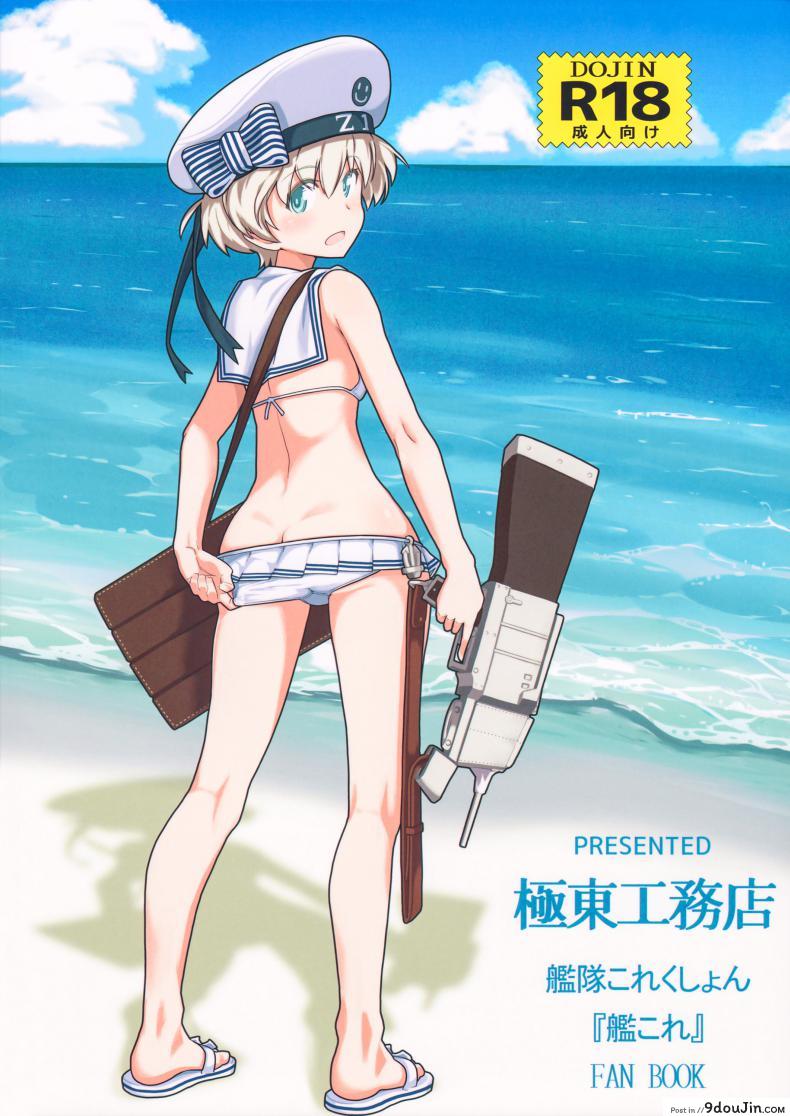 อ่านโดจิน ผู้กามจำเรือพิฆาตผิดลำ [Kyokutou Koumuten (Kikunosukemaru)] GIRLFriend’s 13 (Kantai Collection -KanColle-) แปลไทย หน้าที่ 19
