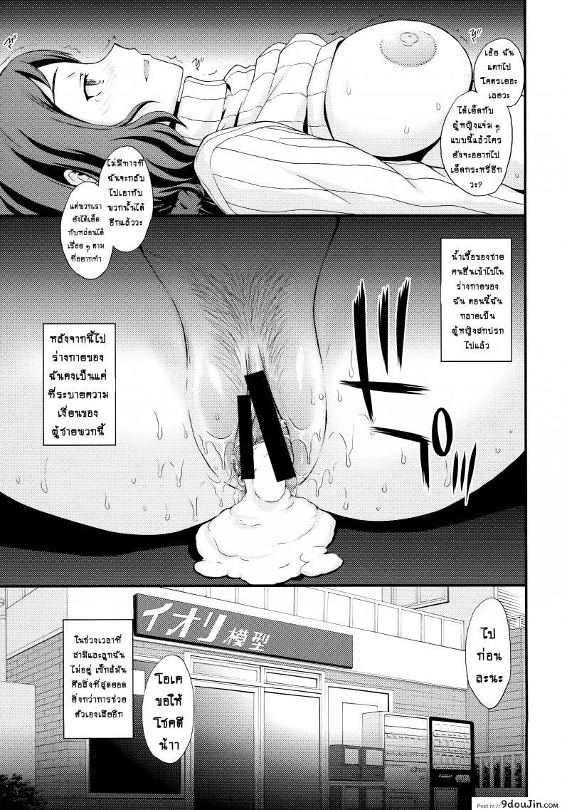 อ่านโดจิน ให้พวกผมช่วยคลายเหงา [Secret Society M (Kitahara Aki)] HOW TO BUILD NIKUBENKI | HOW TO BUILD A MEAT TOILET (Gundam Build Fighters) แปลไทย หน้าที่ 8