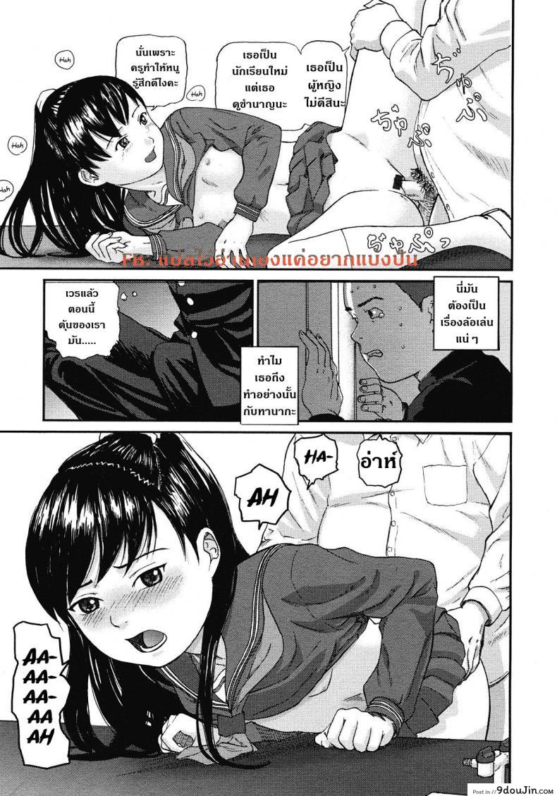 อ่านโดจิน ไม่ได้ดั่งใจเล้ย [Chise Toshiaki] Rikashitsu | Sala De Ciencias หน้าที่ 3