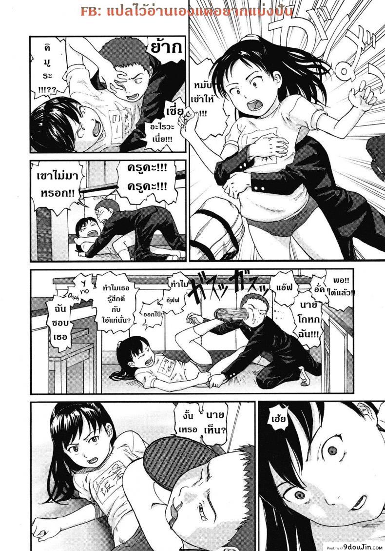 อ่านโดจิน ไม่ได้ดั่งใจเล้ย [Chise Toshiaki] Rikashitsu | Sala De Ciencias แปลไทย หน้าที่ 6