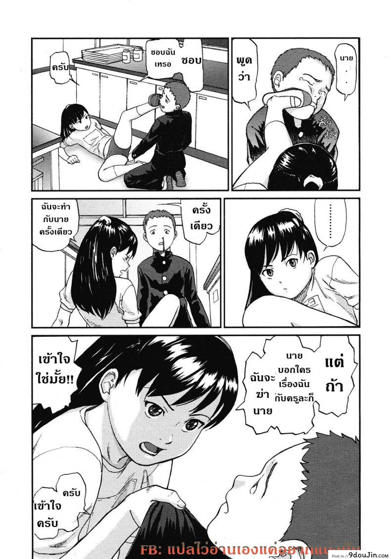 อ่านโดจิน ไม่ได้ดั่งใจเล้ย [Chise Toshiaki] Rikashitsu | Sala De Ciencias แปลไทย หน้าที่ 7