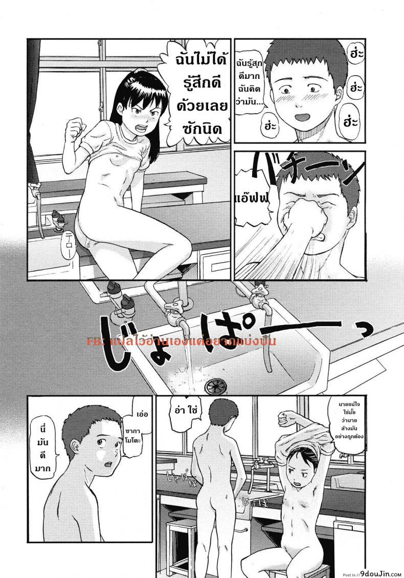 อ่านโดจิน ไม่ได้ดั่งใจเล้ย [Chise Toshiaki] Rikashitsu | Sala De Ciencias แปลไทย หน้าที่ 13
