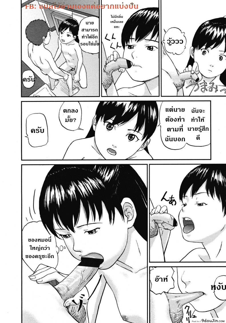 อ่านโดจิน ไม่ได้ดั่งใจเล้ย [Chise Toshiaki] Rikashitsu | Sala De Ciencias แปลไทย หน้าที่ 14