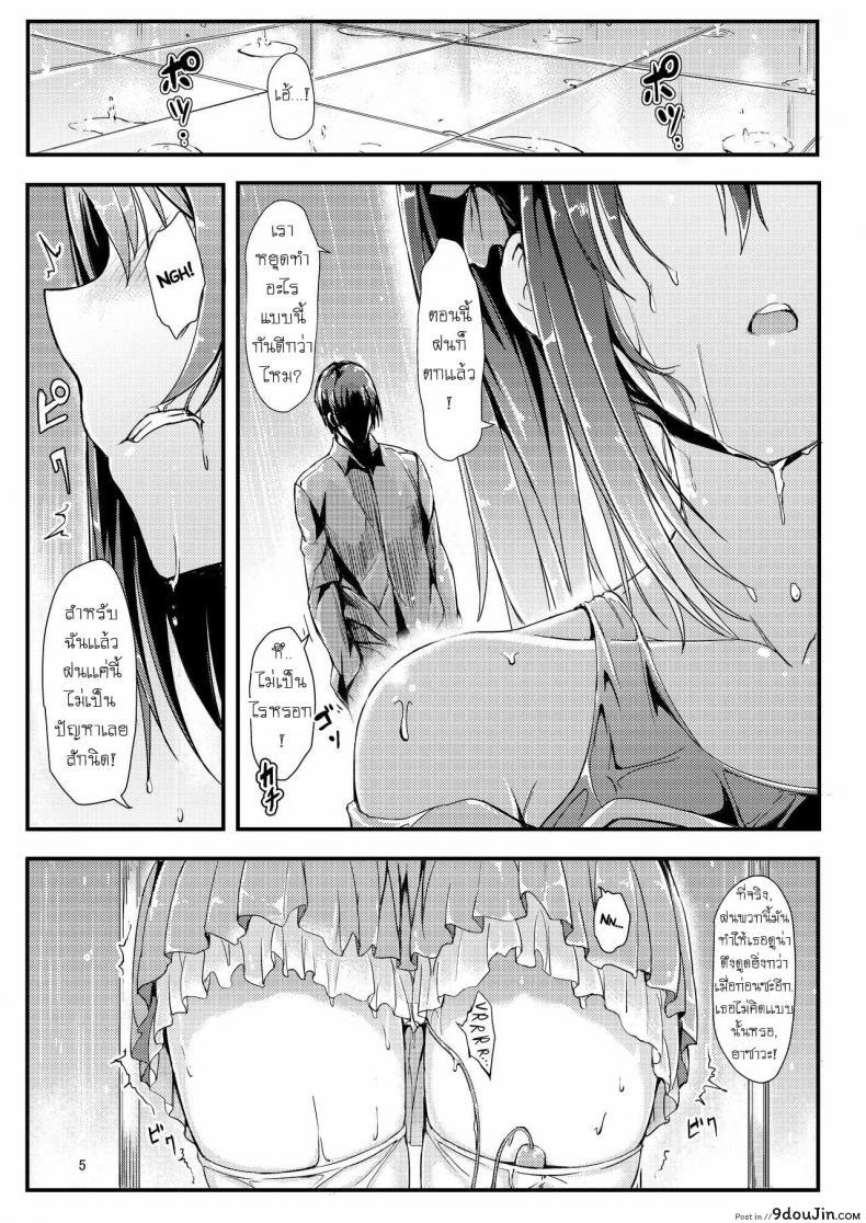 อ่านโดจิน เลือกไม่ได้ก็ต้องทำ (C90) [Kyockchokyock (Kyockcho)] Nico Joku  Nico’s Disgrace (Love Live!) อ่านฟรี หน้าที่ 4