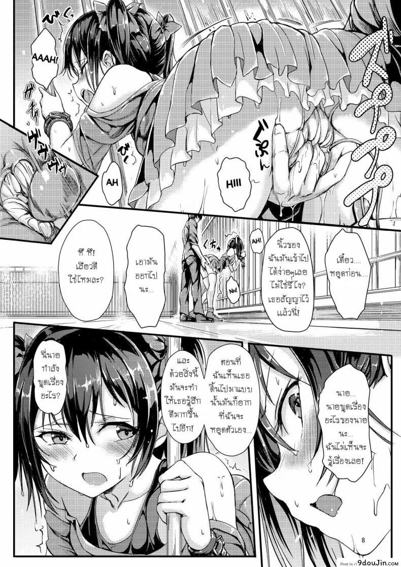 อ่านโดจิน เลือกไม่ได้ก็ต้องทำ (C90) [Kyockchokyock (Kyockcho)] Nico Joku  Nico’s Disgrace (Love Live!) อ่านฟรี หน้าที่ 7