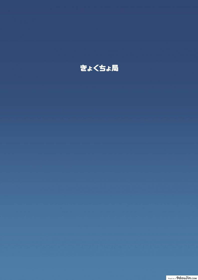 อ่านโดจิน เลือกไม่ได้ก็ต้องทำ (C90) [Kyockchokyock (Kyockcho)] Nico Joku  Nico’s Disgrace (Love Live!) อ่านฟรี หน้าที่ 21