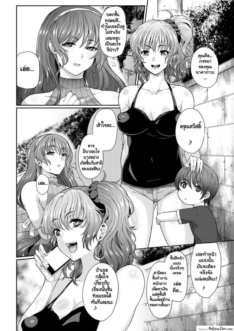 อ่านโดจิน เปย์ให้หมดแค่สดพอ [Tawara Hiryuu] Yogoreta Hitozuma | A Lewd Married Woman (COMIC Magnum Vol. 94) หน้าที่ 2