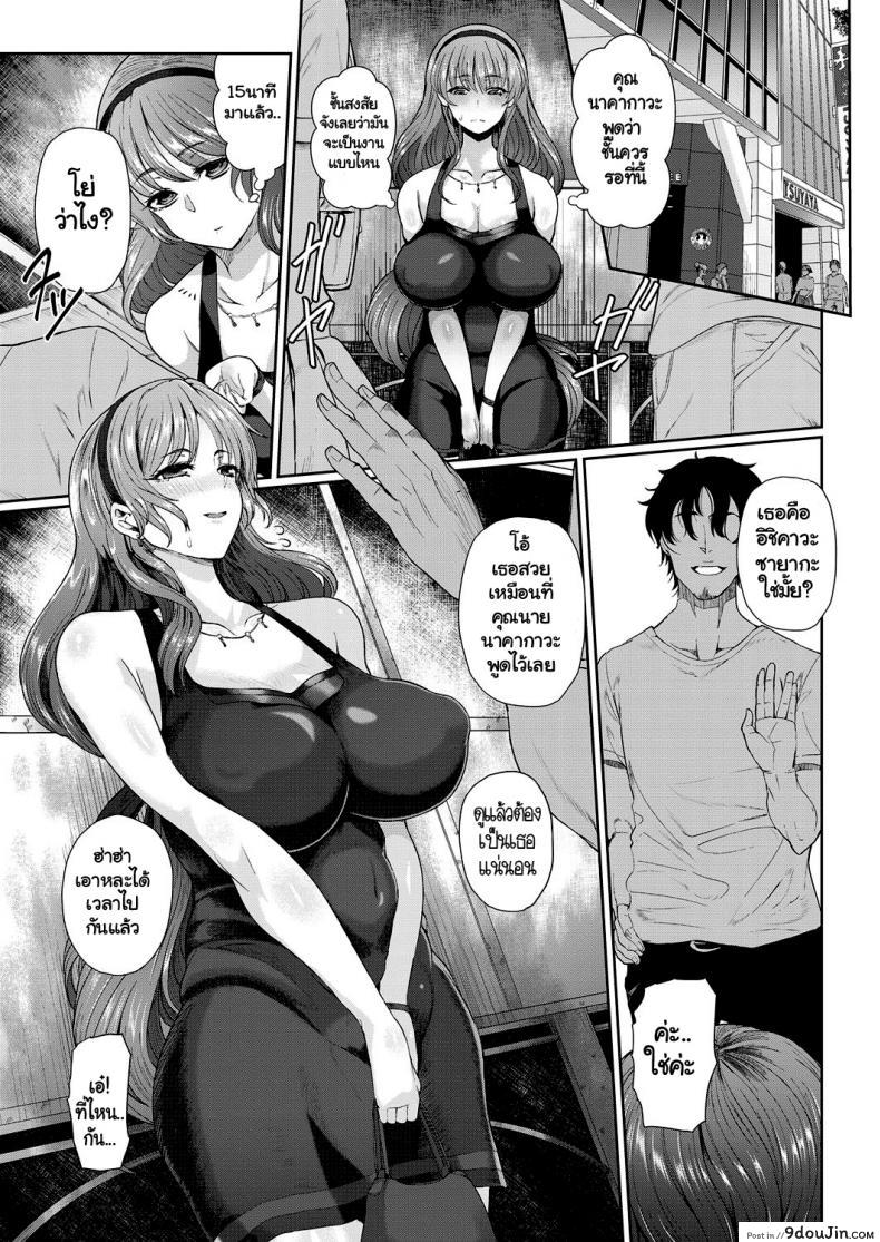 อ่านโดจิน เปย์ให้หมดแค่สดพอ [Tawara Hiryuu] Yogoreta Hitozuma | A Lewd Married Woman (COMIC Magnum Vol. 94) หน้าที่ 3