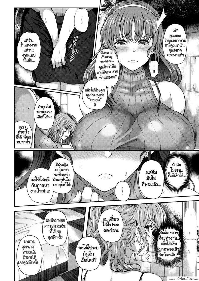 Yogoreta Hitozuma | A Lewd Married Woman (COMIC Magnum Vol. 94) แปลไทย 50 อ่านโดจิน Yogoreta Hitozuma | A Lewd Married Woman (COMIC Magnum Vol. 94) แปลไทย หน้าที่ 6