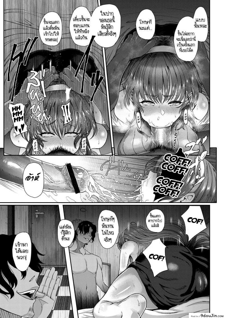 Yogoreta Hitozuma | A Lewd Married Woman (COMIC Magnum Vol. 94) แปลไทย 53 อ่านโดจิน Yogoreta Hitozuma | A Lewd Married Woman (COMIC Magnum Vol. 94) แปลไทย หน้าที่ 9