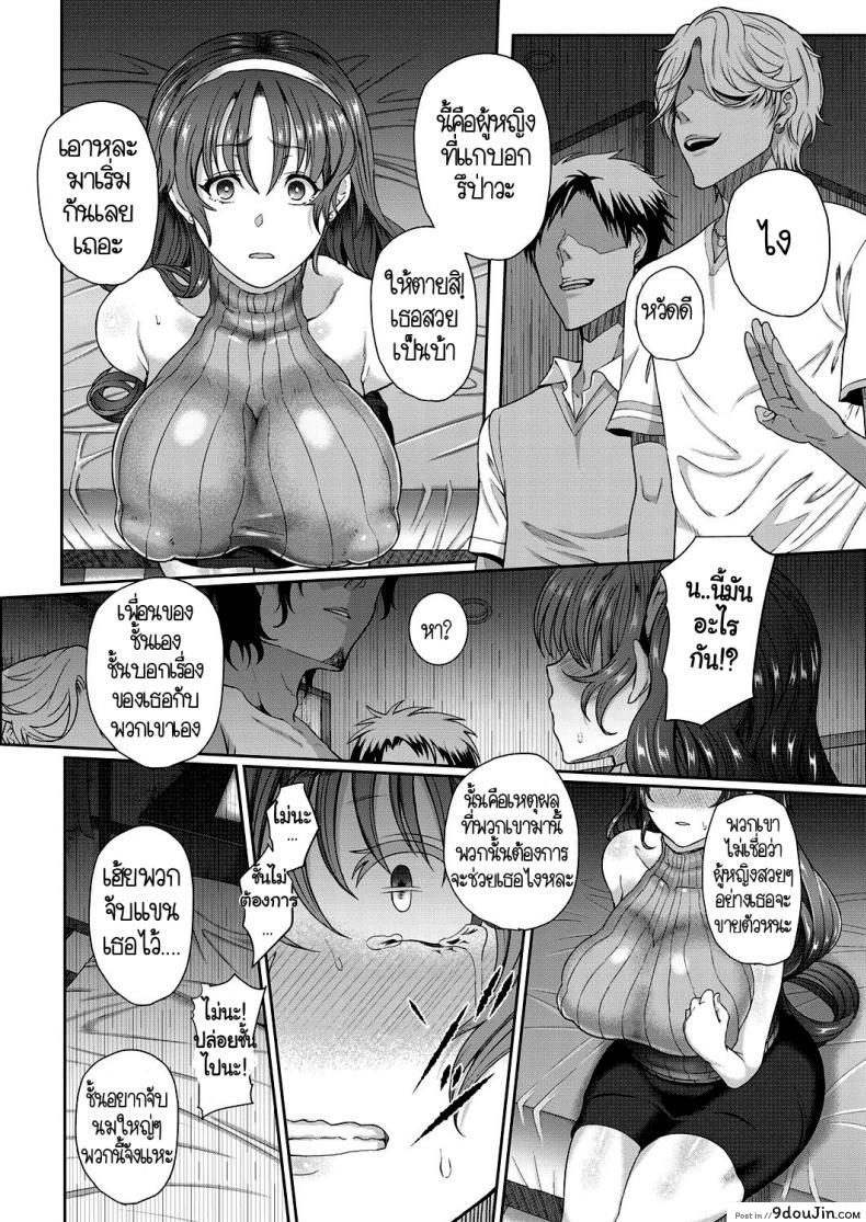Yogoreta Hitozuma | A Lewd Married Woman (COMIC Magnum Vol. 94) แปลไทย 54 อ่านโดจิน Yogoreta Hitozuma | A Lewd Married Woman (COMIC Magnum Vol. 94) แปลไทย หน้าที่ 10