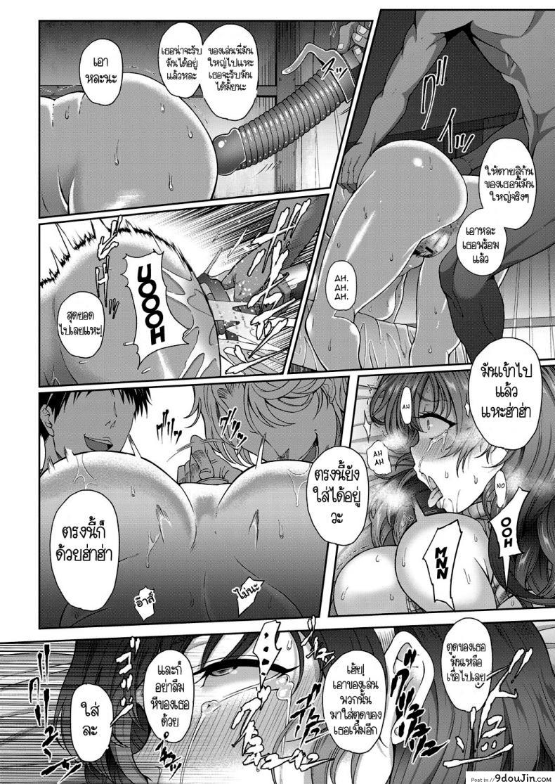 Yogoreta Hitozuma | A Lewd Married Woman (COMIC Magnum Vol. 94) แปลไทย 58 อ่านโดจิน Yogoreta Hitozuma | A Lewd Married Woman (COMIC Magnum Vol. 94) แปลไทย หน้าที่ 14