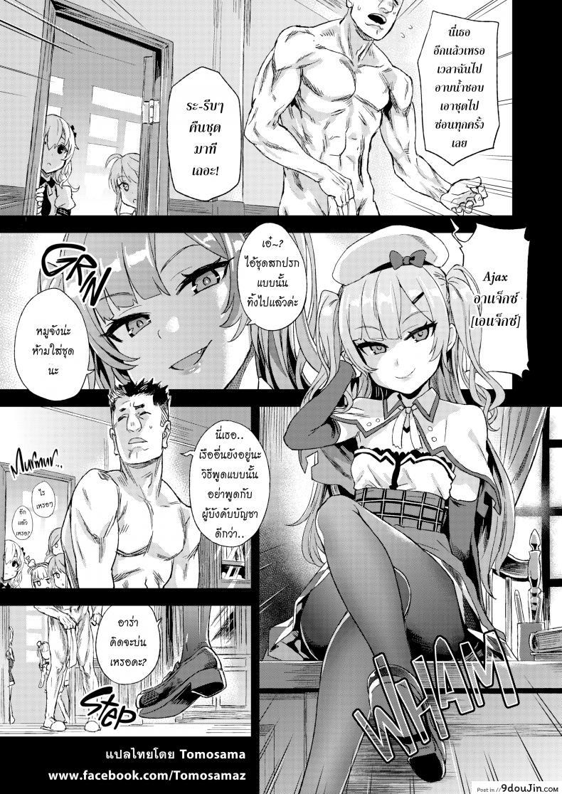 อ่านโดจิน Victim Girls 24 [Asanagi] หมูจังปะทะยัยหมู แปลไทย หน้าที่ 4