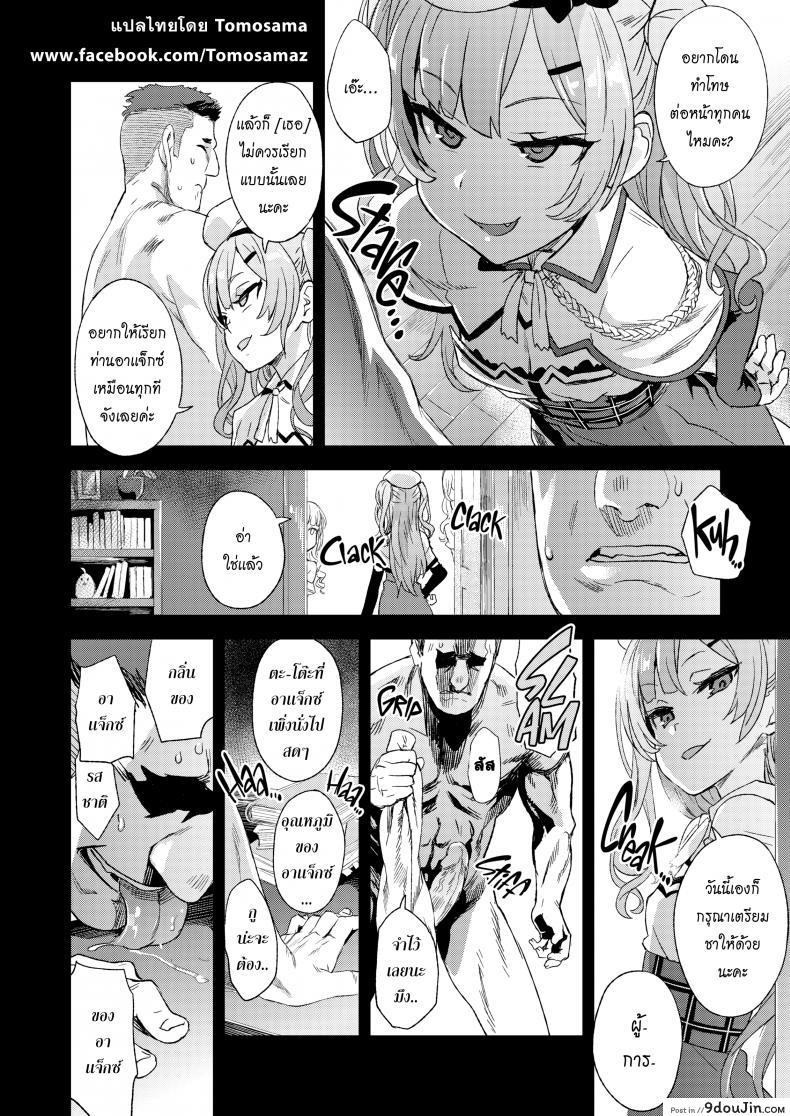 อ่านโดจิน Victim Girls 24 [Asanagi] หมูจังปะทะยัยหมู แปลไทย หน้าที่ 5