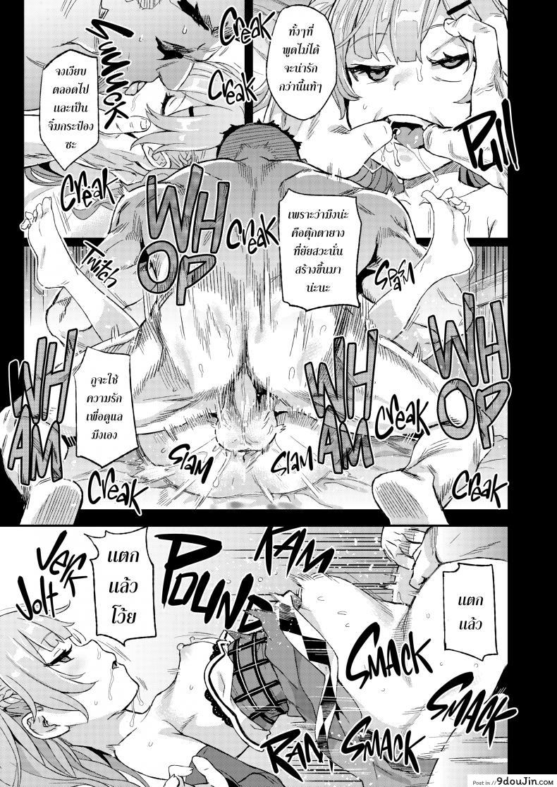 อ่านโดจิน Victim Girls 24 [Asanagi] หมูจังปะทะยัยหมู แปลไทย หน้าที่ 10