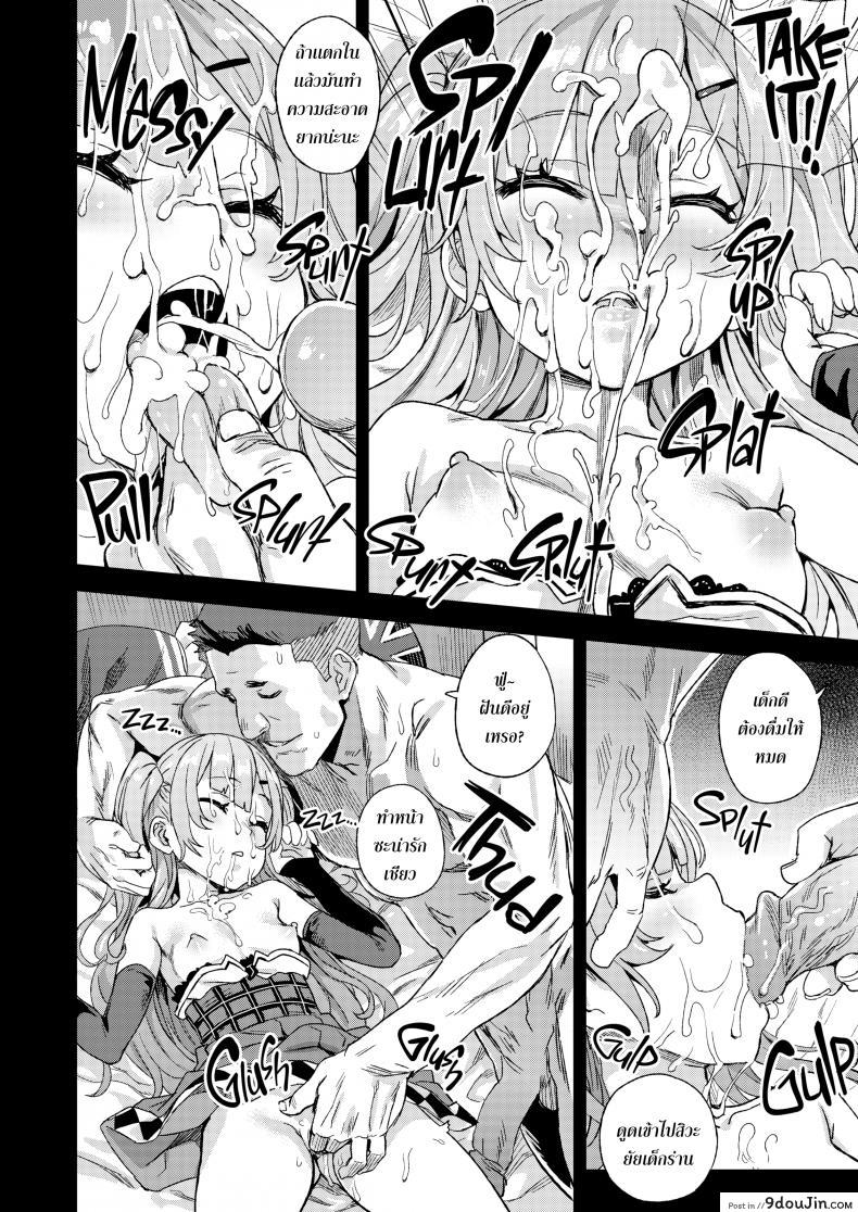 อ่านโดจิน Victim Girls 24 [Asanagi] หมูจังปะทะยัยหมู แปลไทย หน้าที่ 11