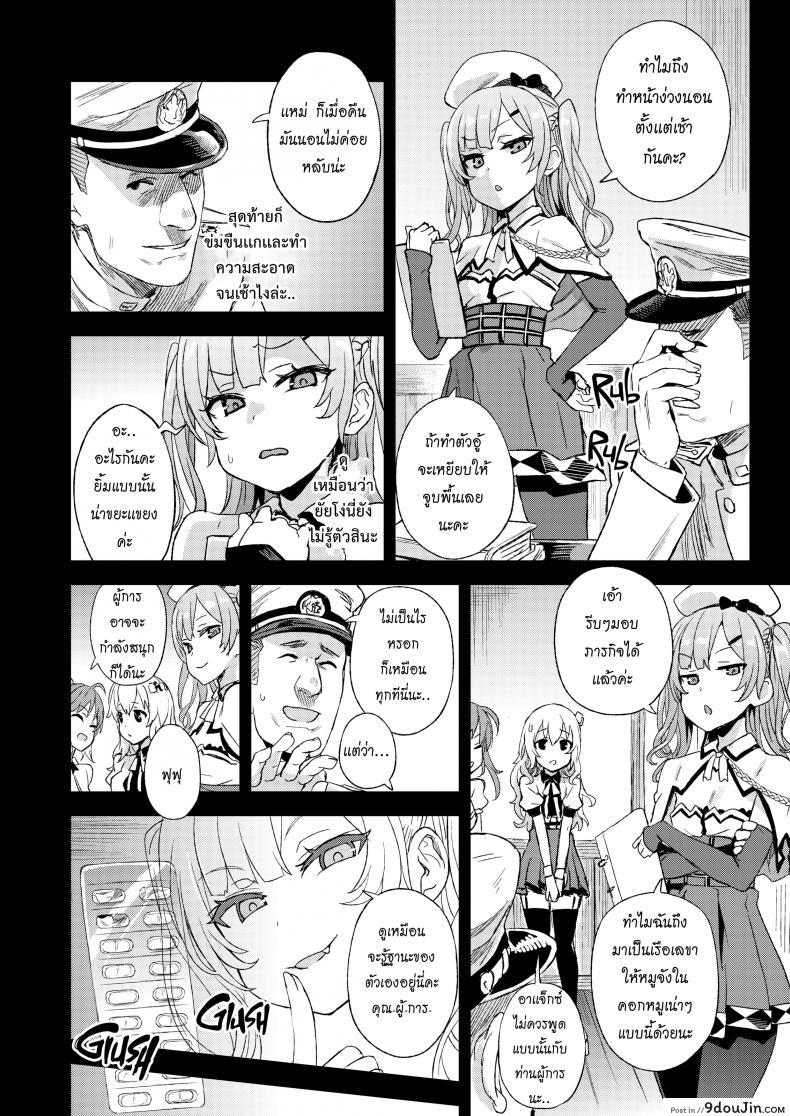 อ่านโดจิน Victim Girls 24 [Asanagi] หมูจังปะทะยัยหมู แปลไทย หน้าที่ 13