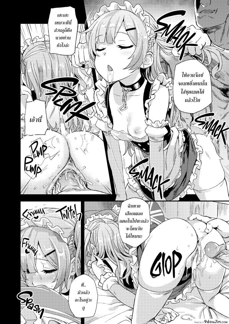 อ่านโดจิน Victim Girls 24 [Asanagi] หมูจังปะทะยัยหมู แปลไทย หน้าที่ 17
