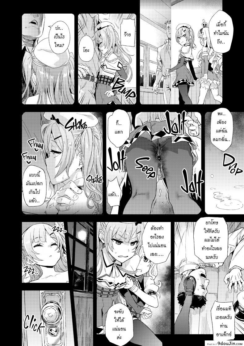 อ่านโดจิน Victim Girls 24 [Asanagi] หมูจังปะทะยัยหมู แปลไทย หน้าที่ 19