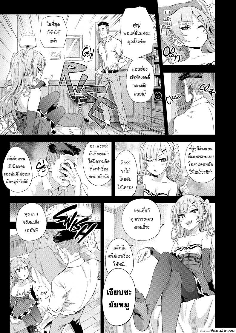 อ่านโดจิน Victim Girls 24 [Asanagi] หมูจังปะทะยัยหมู แปลไทย หน้าที่ 20