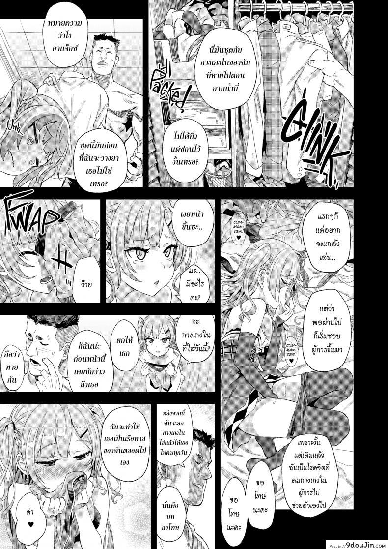 อ่านโดจิน Victim Girls 24 [Asanagi] หมูจังปะทะยัยหมู แปลไทย หน้าที่ 28