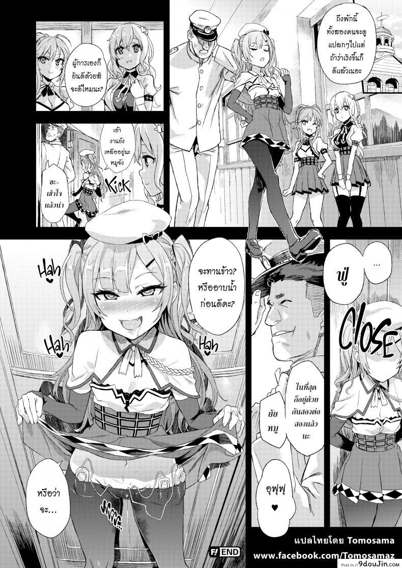 อ่านโดจิน Victim Girls 24 [Asanagi] หมูจังปะทะยัยหมู แปลไทย หน้าที่ 29