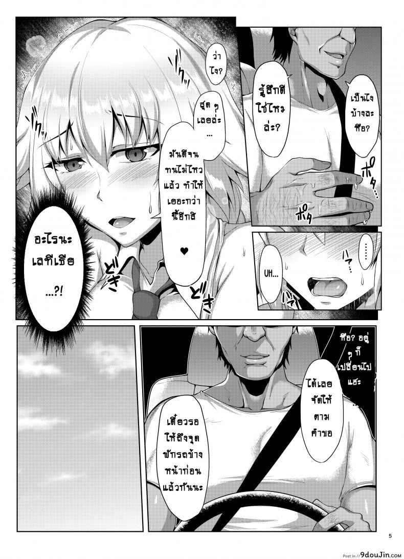 อ่านโดจิน คิดอีกอย่าง ทำอีกอย่าง [Saint Seiya (Saint Shiro)] Seijo-sama ga Yagai Roshutsu ya Hentai Koubi nante Suru Wake Nai (Fate/Apocrypha) แปลไทย หน้าที่ 6
