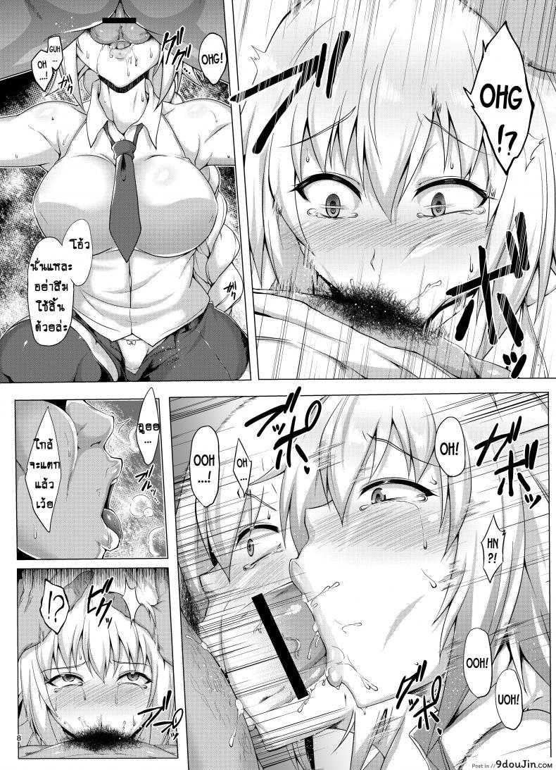 อ่านโดจิน คิดอีกอย่าง ทำอีกอย่าง [Saint Seiya (Saint Shiro)] Seijo-sama ga Yagai Roshutsu ya Hentai Koubi nante Suru Wake Nai (Fate/Apocrypha) แปลไทย หน้าที่ 9
