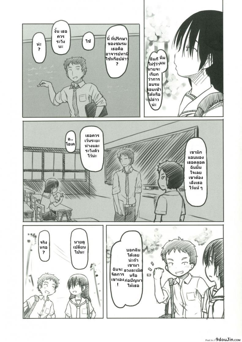 อ่านโดจิน ช่างไม่รู้อะไรบ้างเลย [Kuromahou Kenkyuujo (Nukaji)] Bungeibu no Asaren หน้าที่ 4