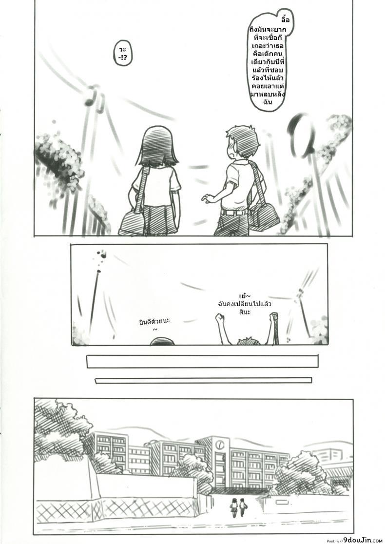 อ่านโดจิน ช่างไม่รู้อะไรบ้างเลย [Kuromahou Kenkyuujo (Nukaji)] Bungeibu no Asaren แปลไทย หน้าที่ 5