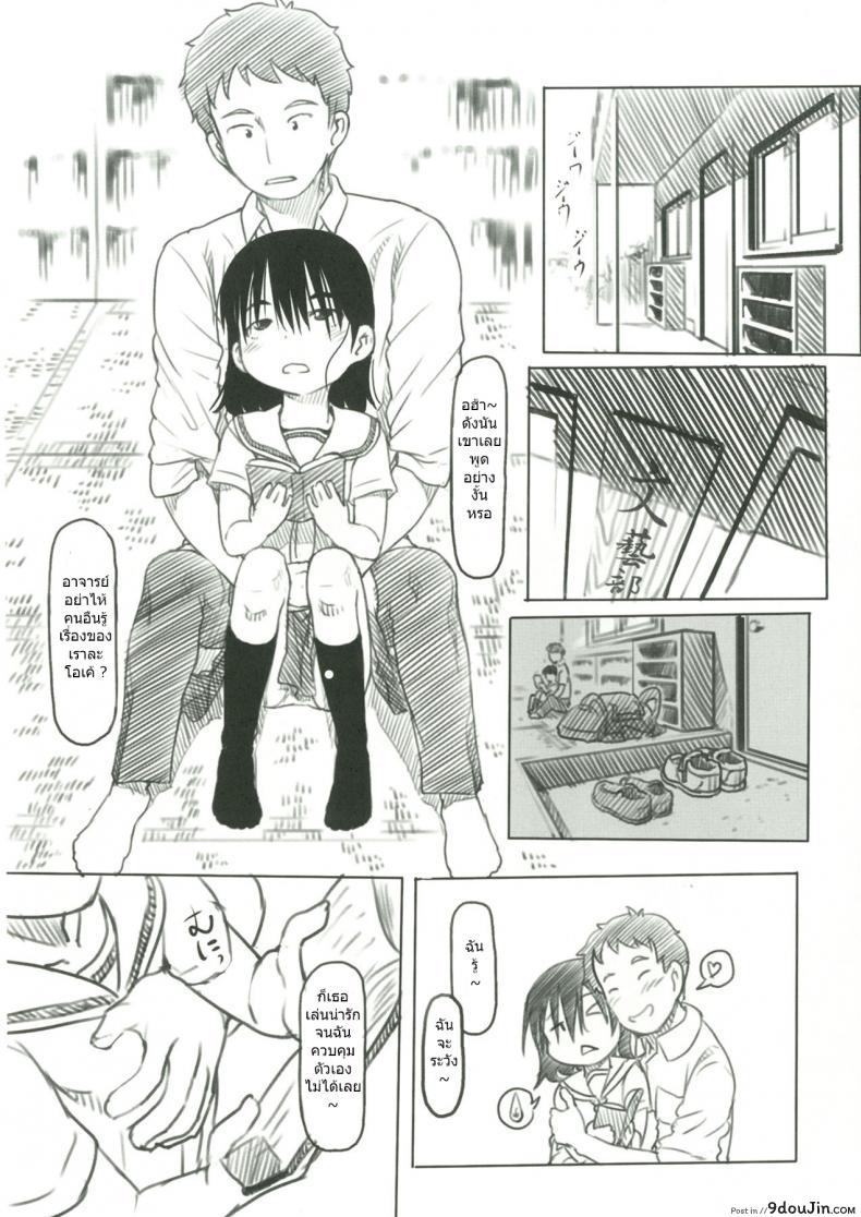อ่านโดจิน ช่างไม่รู้อะไรบ้างเลย [Kuromahou Kenkyuujo (Nukaji)] Bungeibu no Asaren แปลไทย หน้าที่ 6