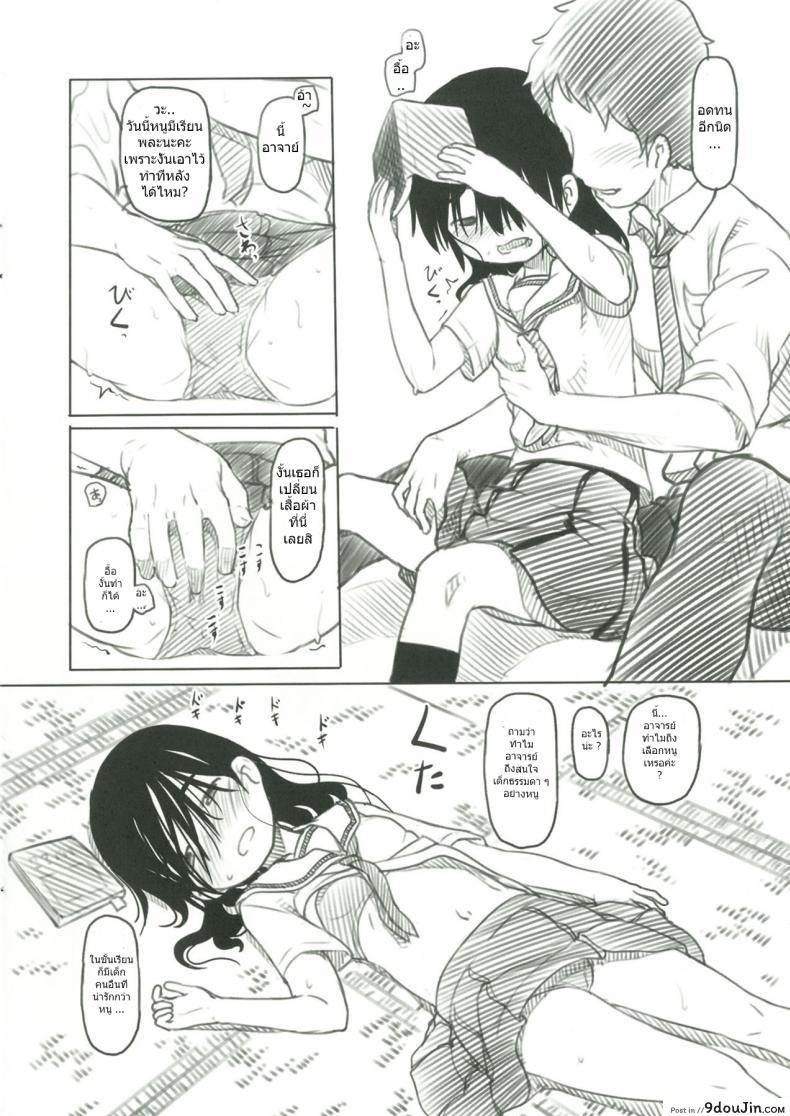 อ่านโดจิน ช่างไม่รู้อะไรบ้างเลย [Kuromahou Kenkyuujo (Nukaji)] Bungeibu no Asaren แปลไทย หน้าที่ 7