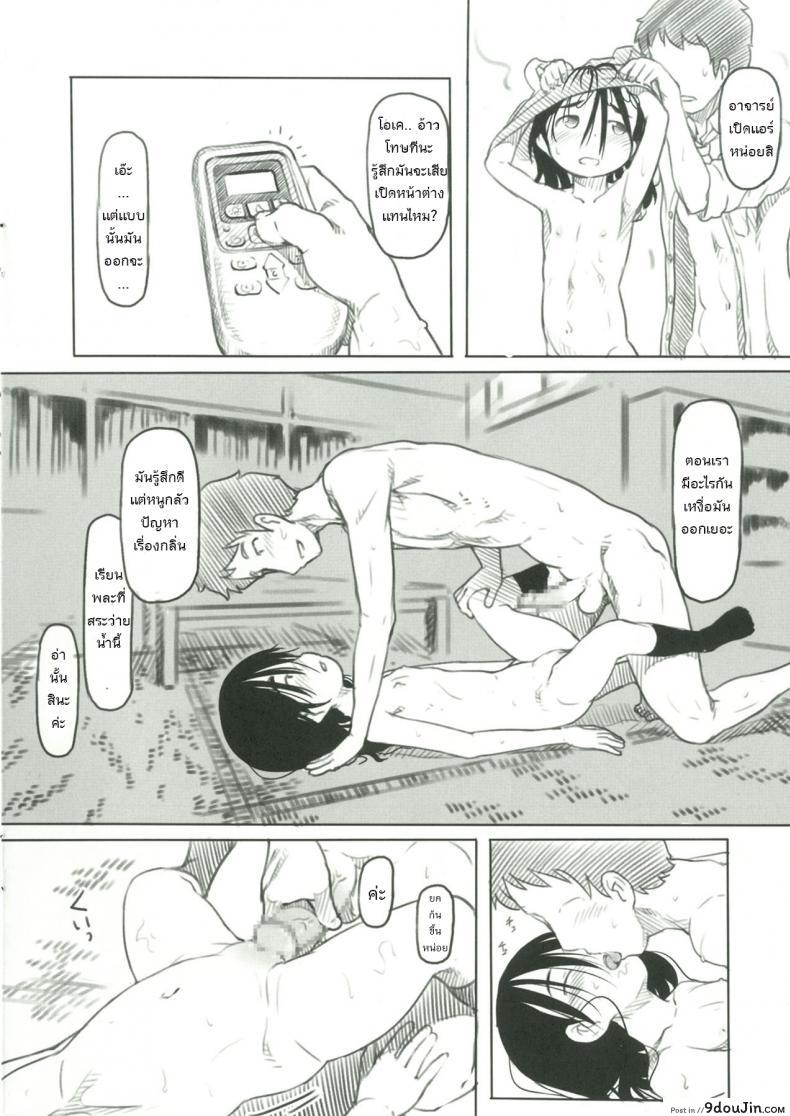อ่านโดจิน ช่างไม่รู้อะไรบ้างเลย [Kuromahou Kenkyuujo (Nukaji)] Bungeibu no Asaren แปลไทย หน้าที่ 9