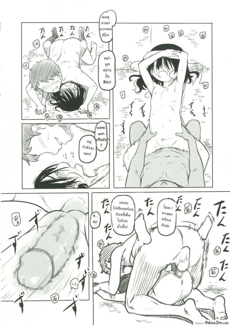 อ่านโดจิน ช่างไม่รู้อะไรบ้างเลย [Kuromahou Kenkyuujo (Nukaji)] Bungeibu no Asaren แปลไทย หน้าที่ 13