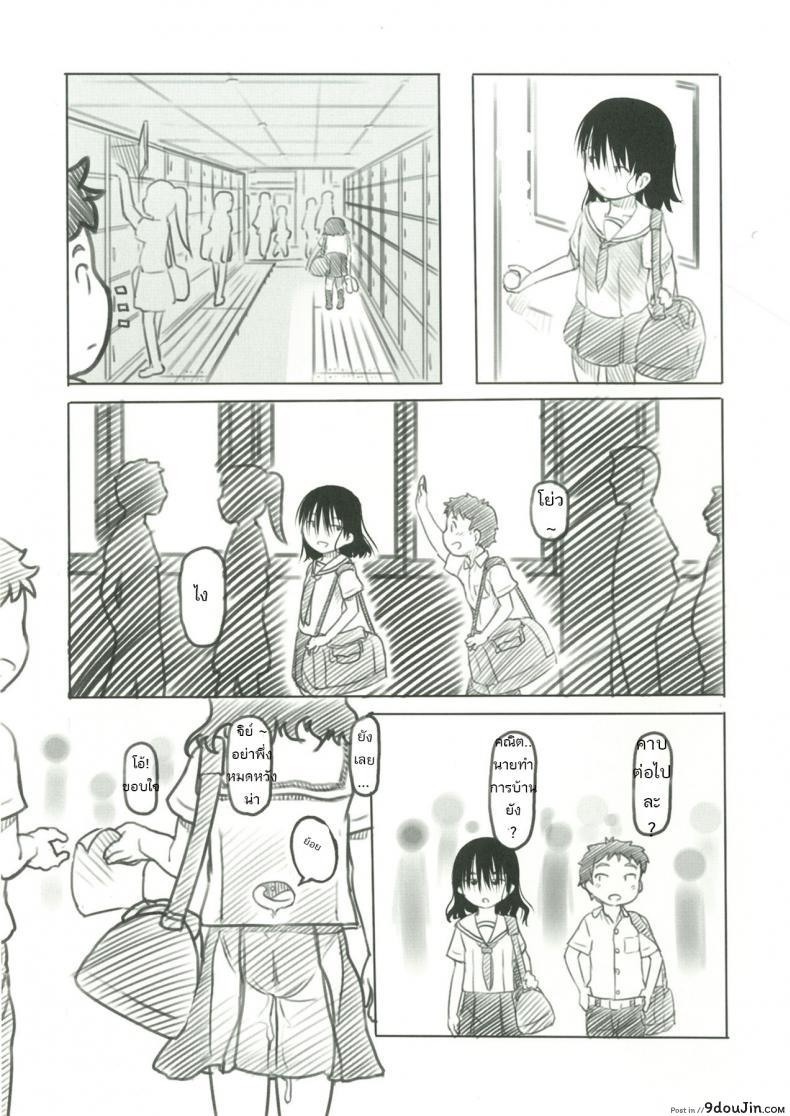 อ่านโดจิน ช่างไม่รู้อะไรบ้างเลย [Kuromahou Kenkyuujo (Nukaji)] Bungeibu no Asaren แปลไทย หน้าที่ 16