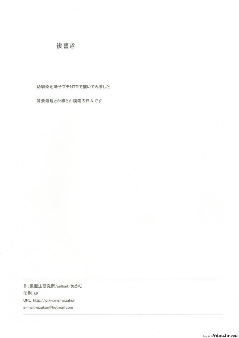 อ่านโดจิน ช่างไม่รู้อะไรบ้างเลย [Kuromahou Kenkyuujo (Nukaji)] Bungeibu no Asaren แปลไทย หน้าที่ 17