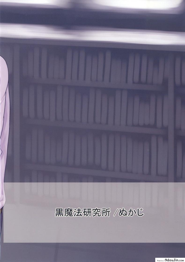 อ่านโดจิน ช่างไม่รู้อะไรบ้างเลย [Kuromahou Kenkyuujo (Nukaji)] Bungeibu no Asaren แปลไทย หน้าที่ 18