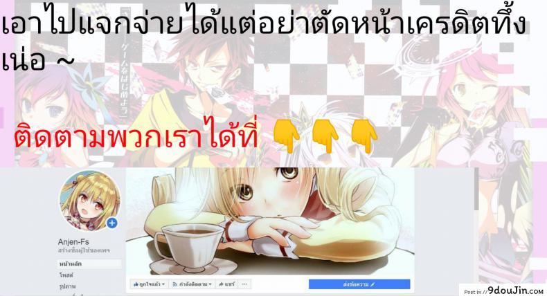 อ่านโดจิน ช่างไม่รู้อะไรบ้างเลย [Kuromahou Kenkyuujo (Nukaji)] Bungeibu no Asaren แปลไทย หน้าที่ 19
