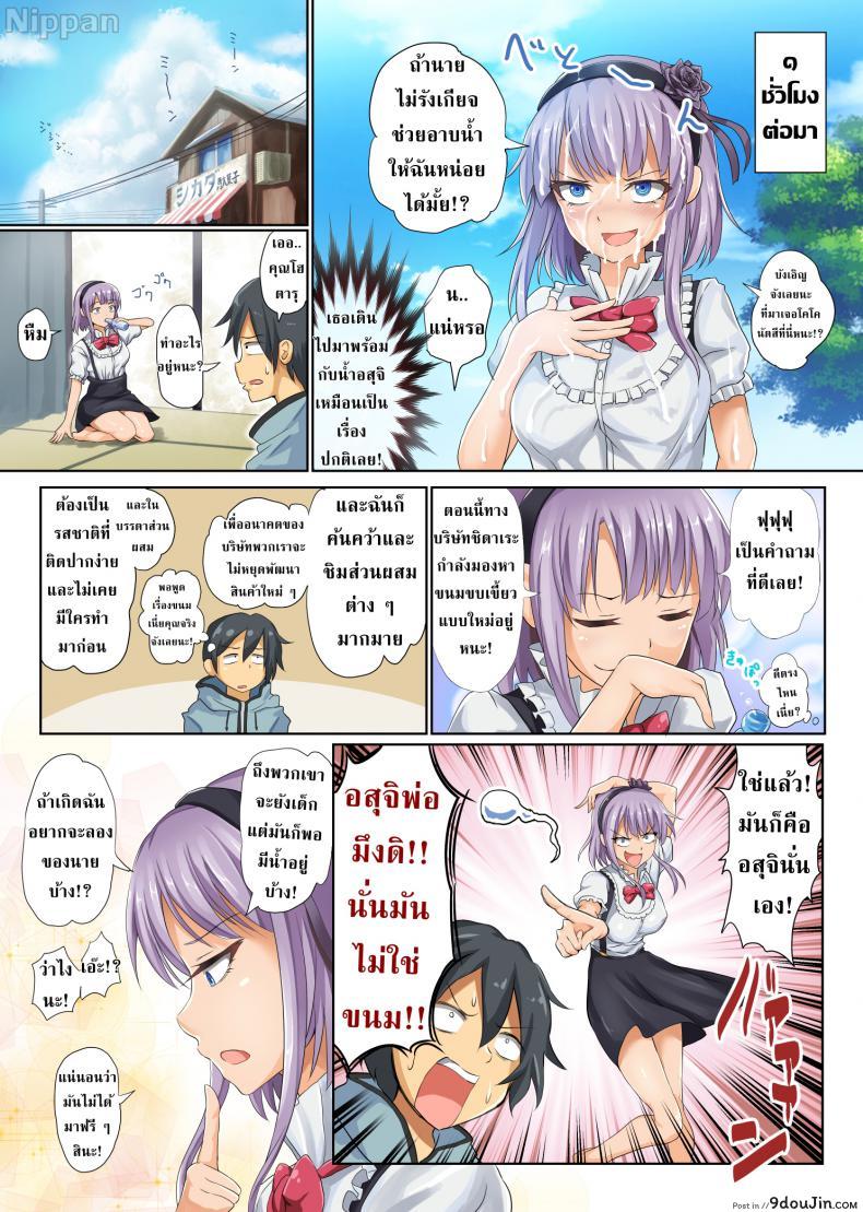 อ่านโดจิน โฮตารุยอดนักซิม [320BPM (BLASTBEAT)] Seika no Musume Daga, Shikashi Hentai | The Candy Consextioner is Nothing More Than a Pervert (Dagashi Kashi) อ่านฟรี หน้าที่ 6
