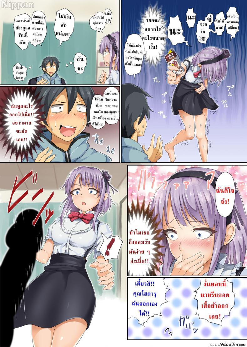 อ่านโดจิน โฮตารุยอดนักซิม [320BPM (BLASTBEAT)] Seika no Musume Daga, Shikashi Hentai | The Candy Consextioner is Nothing More Than a Pervert (Dagashi Kashi) อ่านฟรี หน้าที่ 7