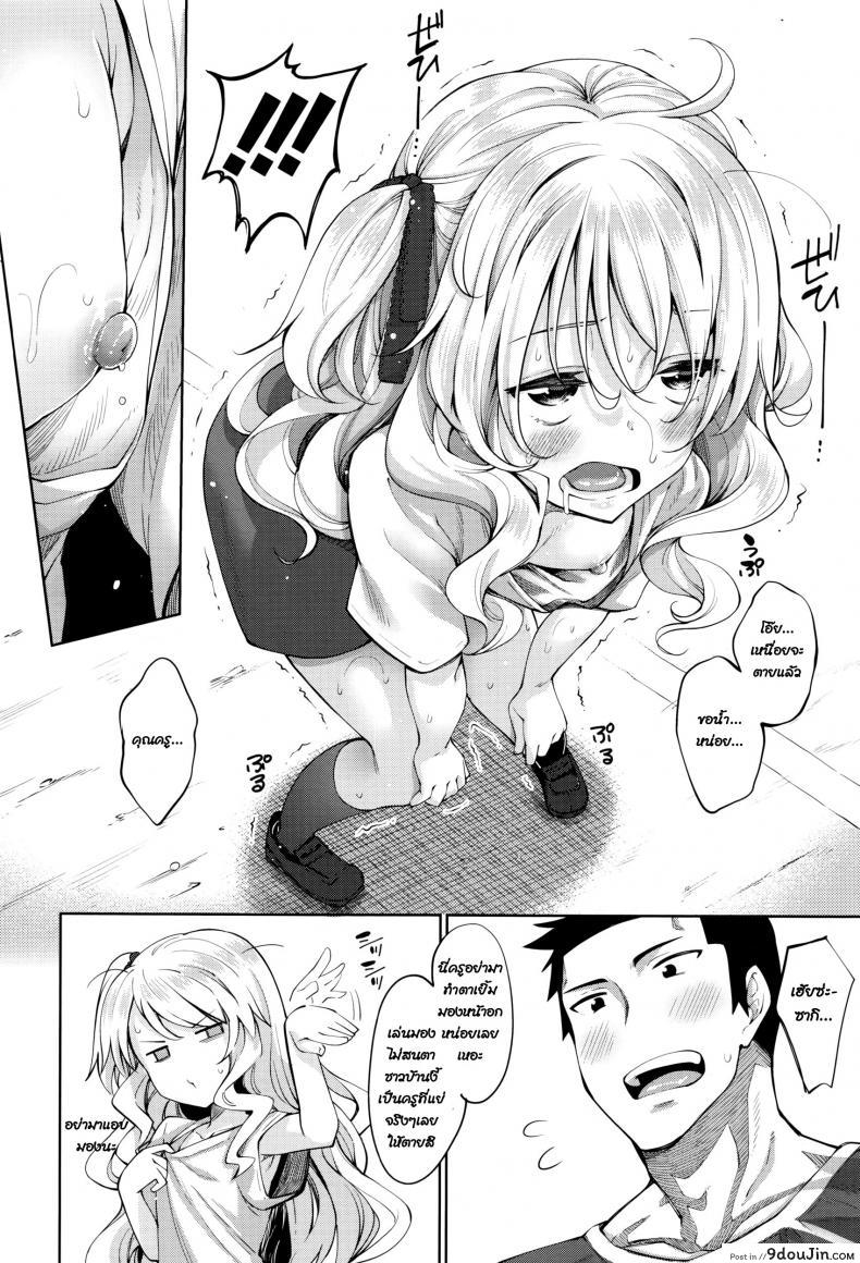 อ่านโดจิน วิ่งไม่เหนื่อย เมื่อยเพราะครู [Akino Sora] Undou Shiyo – Trying to H?exercise♥ (COMIC Megastore Alpha 2016-08) หน้าที่ 2