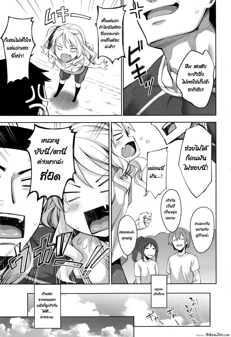 อ่านโดจิน Undou Shiyo – Trying to H?exercise♥ แปลไทย หน้าที่ 3