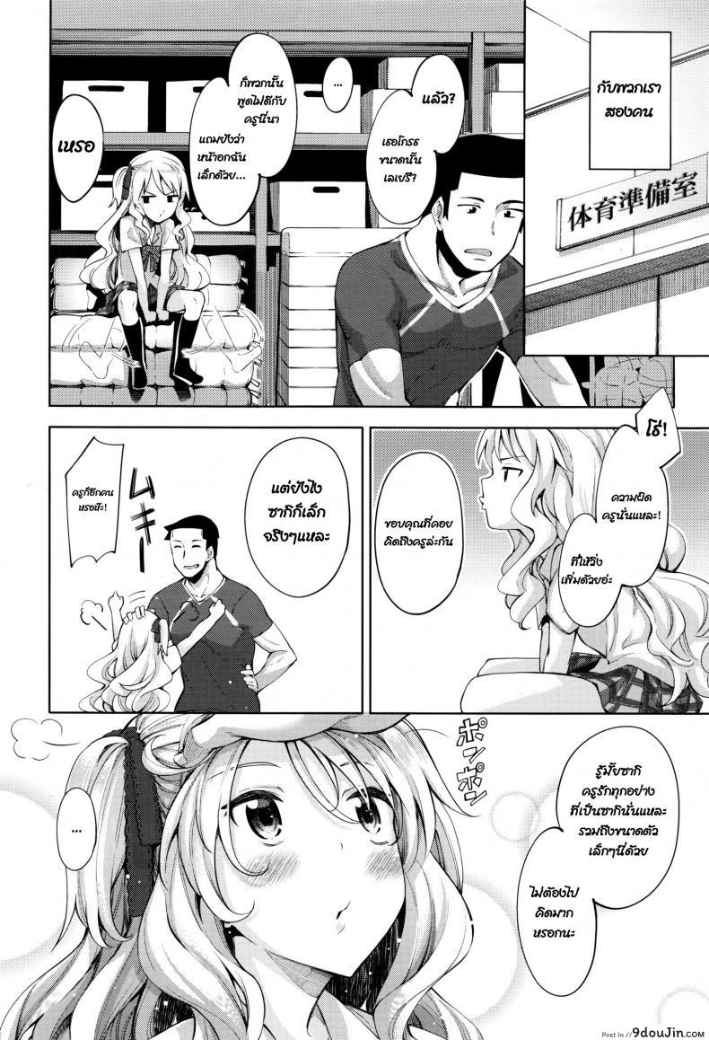 อ่านโดจิน Undou Shiyo – Trying to H?exercise♥ แปลไทย หน้าที่ 4